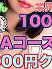きゃん(34)