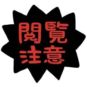 ‎🤍閲覧注意‼️むっちゃこわい実‼️‎🤍