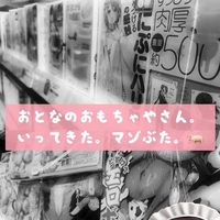 超リアル...〇〇の秘部完全レプリカ...🤭