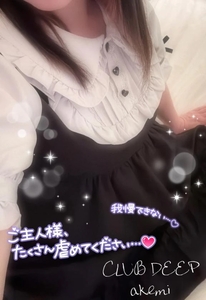 あけみはクンクンするのが好きな匂いフェチ🤭