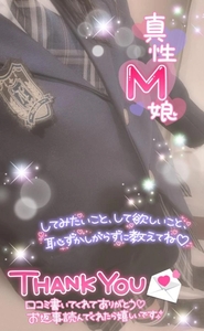 【お礼写メ日記】