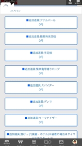 選んでポチポチできちゃうの便利すぎる🤭