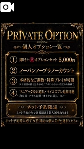 🆕個人オプション解禁🙌
