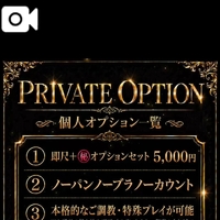 🆕個人オプション解禁🙌