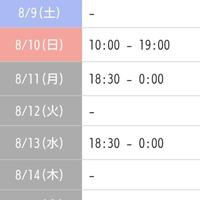✨出勤日、出勤時間の変更✨