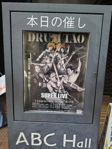 🥁三昧💕