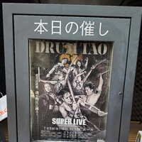 🥁三昧💕
