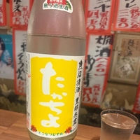 退勤します！