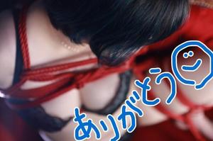 【お礼写メ日記】