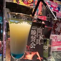 今日も楽しかったです♡