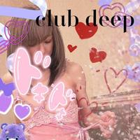 今から出勤いたします♡