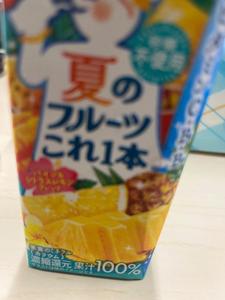 野菜ジュース💚