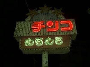 🎐