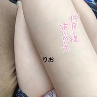 ありがとうございます♡