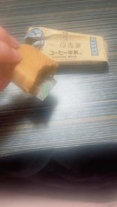 やっちゃた！笑
