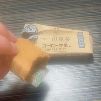 やっちゃた！笑