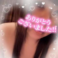 ありがとうございました♡