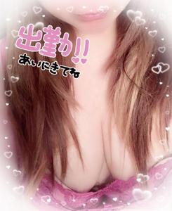 出勤♡