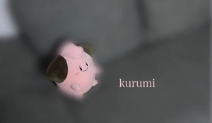 これがげろちゅ〜？？