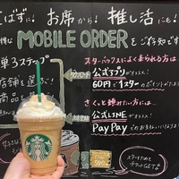 ご主人様方にお願い🥹