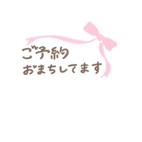 ご指名ありがとうございます❣️