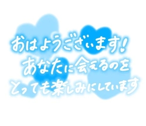 本日も自前予約をして頂き誠にありがとうございます❣️