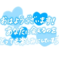 本日も自前予約をして頂き誠にありがとうございます❣️