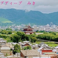 あっという間に