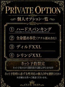 個人オプションについて