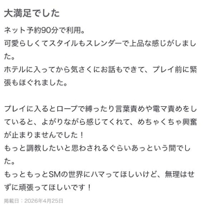 【お礼写メ日記】♡