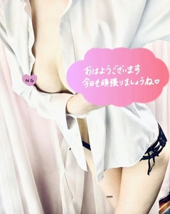 おはようございます
