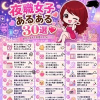 あるあるなのか...