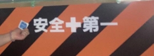 これで怖くない