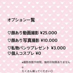 オプション解禁のお知らせ