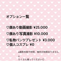 オプション解禁のお知らせ