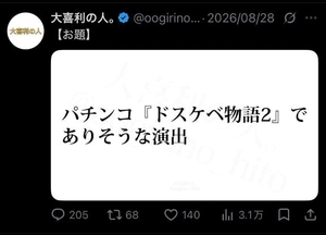 お題