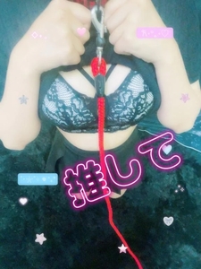 推せる準備万端だよ♪