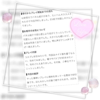 🌸ゆめ💌 Letter🌸