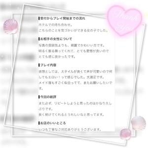 🌸ゆめ💌 Letter🌸