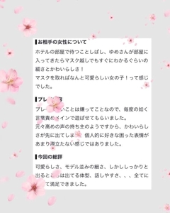 🌸ゆめ💌 Letter🌸