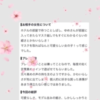 🌸ゆめ💌 Letter🌸