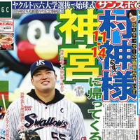 村上様